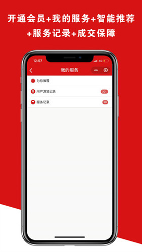 铺帮网  v2.3.5图3