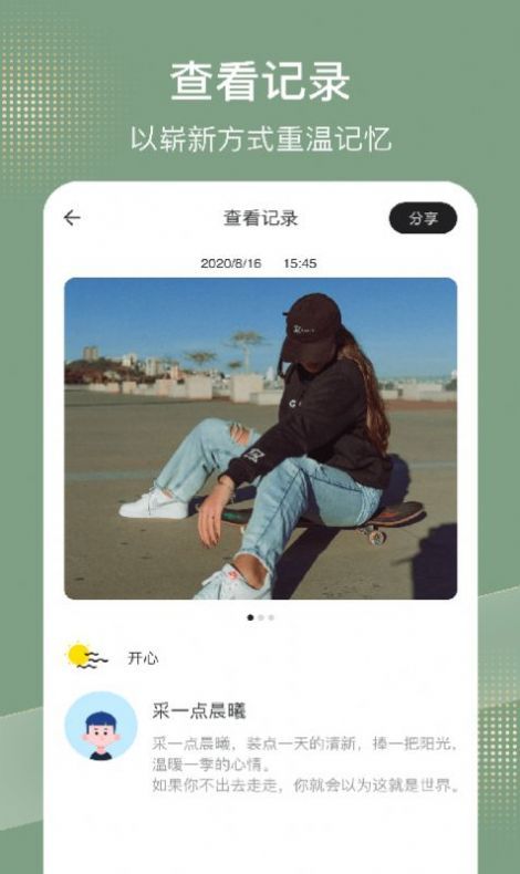 simple记事本  v1.4图2