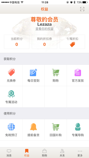 日上会员免费版  v1.0.9图2