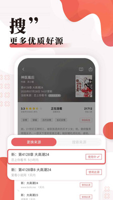 无限小说网官网手机  v5.0.0图2