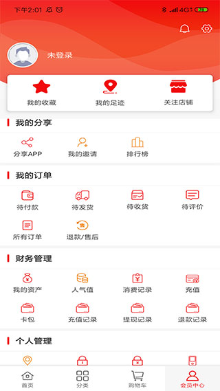 有味生活全球健购app