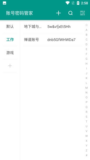 账号密码管家免费版下载安装苹果手机  v1.0.0图1