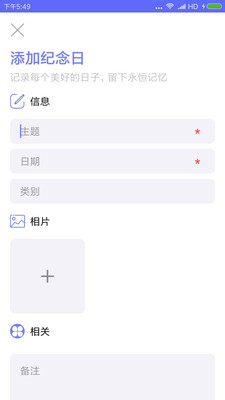 生命倒计时软件免费版下载安装苹果手机  v1.0.2图1