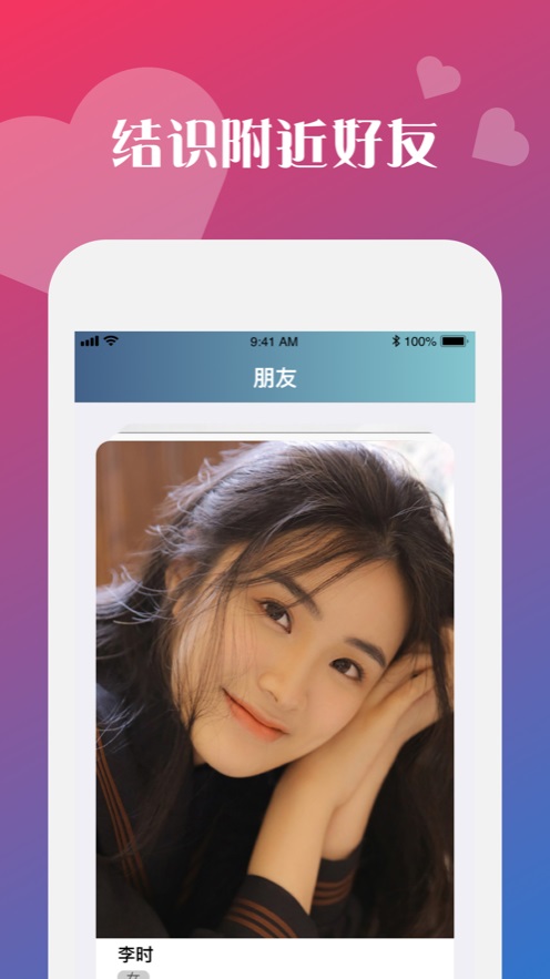 蜜心交友app  v1.0.0图1