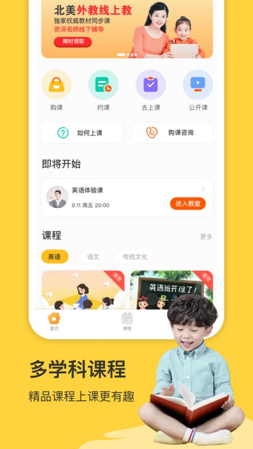 缤果学伴免费版  v1.0.9图2