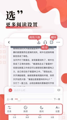 无限小说网官网手机