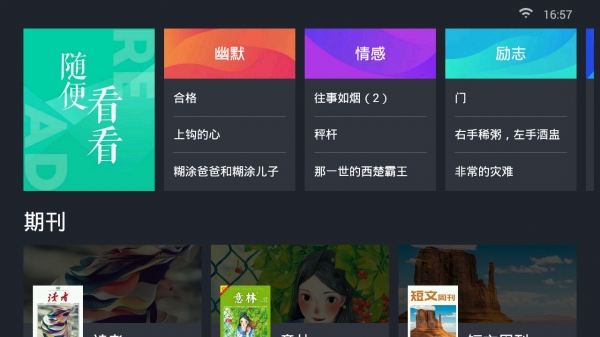 熊猫阅读小说免费下载安装手机版  v1.0图4