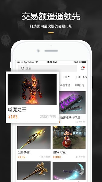 c5game交易平台下载  v2.9.9图2