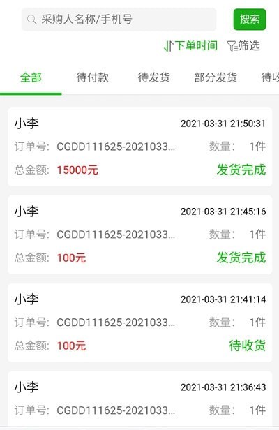 共享药房供应商版  v5.0.4图1