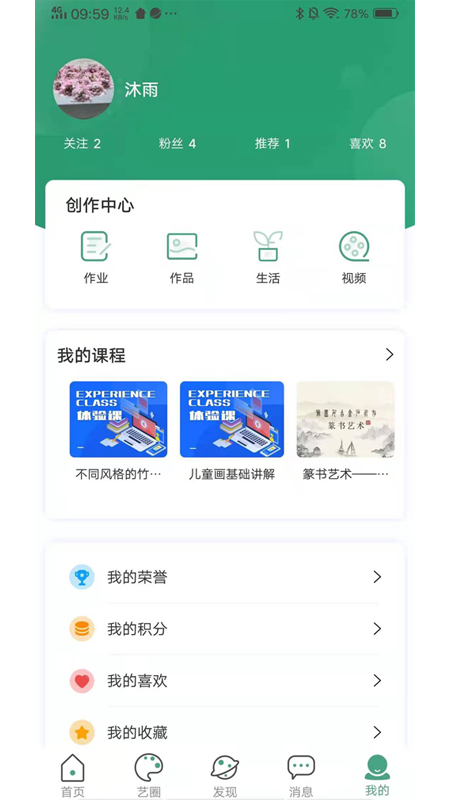 及时学跟进学深入学  v1.0.0图2