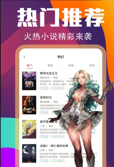 启读小说手机版  v1.0图1