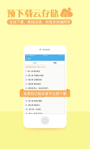 繁星小说app  v1.0.0图3