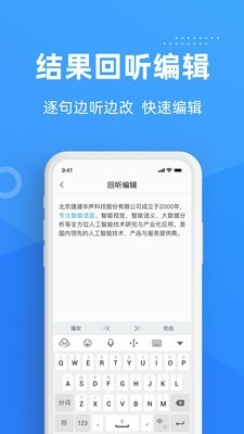 灵云听语app  v1.0.3图2