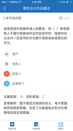 证课堂  v2.3.0图2