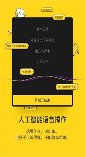 酷开电视派app下载老版本  v1.10.0.6图2