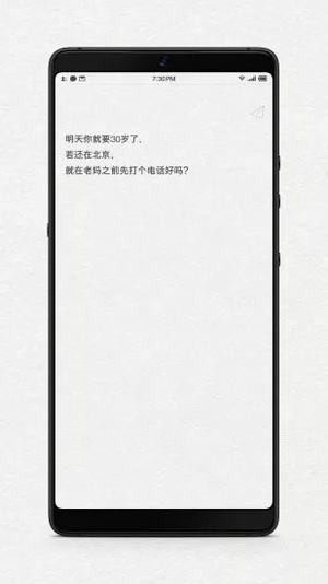 给未来写封信app下载安装  v1.1图4