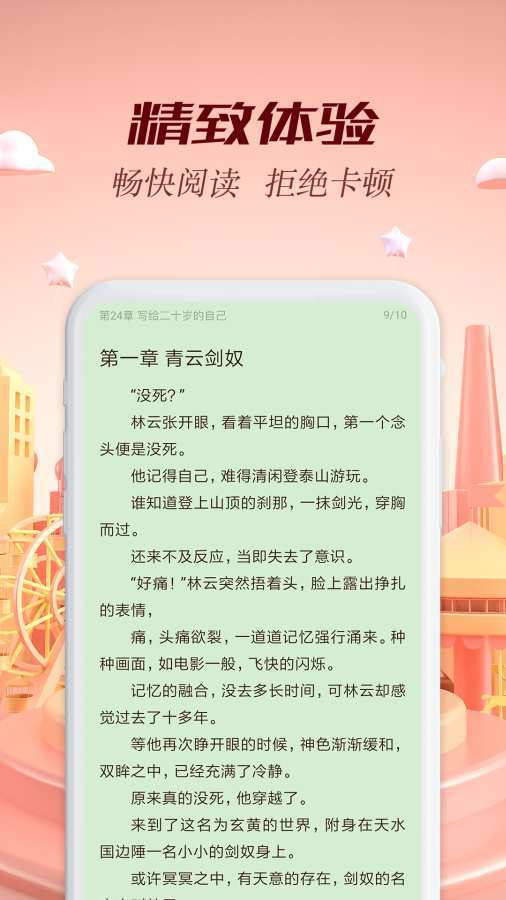 慢阅读下载免费  v1.4.0图2