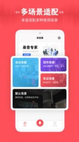 录音器随身录  v2022图2