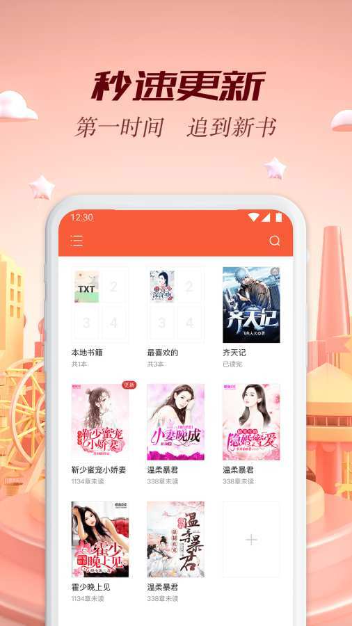 慢阅读下载免费  v1.4.0图1