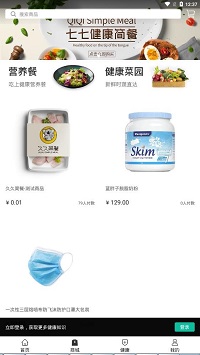 远行健康  v1.0图2