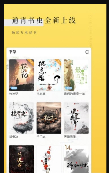 哈里阅读安卓版  v1.0图1