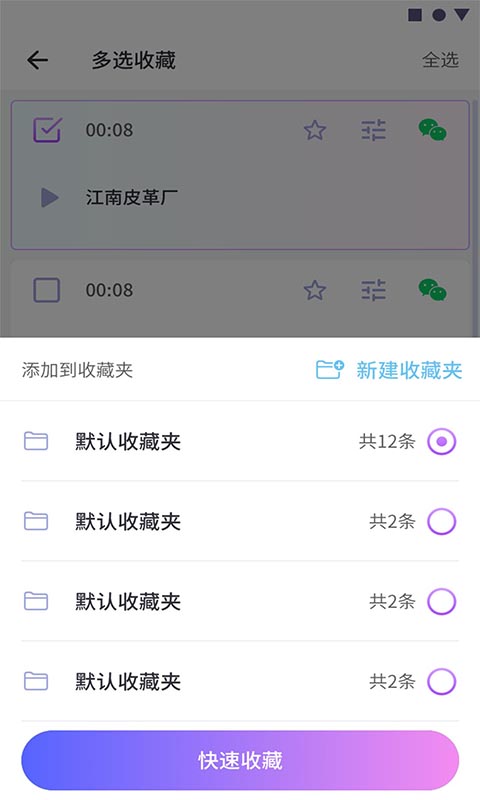 可可变声器软件下载  v1.0图3