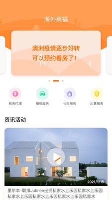 海外莱福  v1.0.0图2