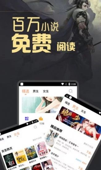 闪爵小说网app  v1.0图2