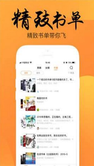 静读小说免费免费版  v3.0.5图1