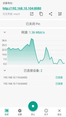 酷喵投屏手机版下载安装官网  v1.0.0图2