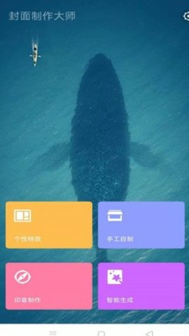 图画设计师  v4.0.3图3