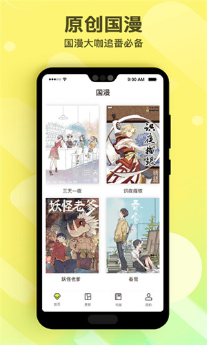 笔趣漫画app下载安装苹果手机版  v1.0.1图1