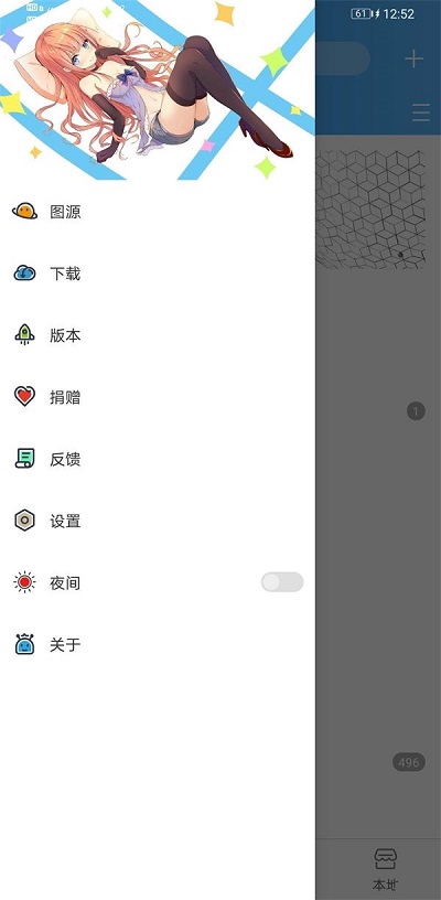 异次元漫画官网图源  v1.0.0图2