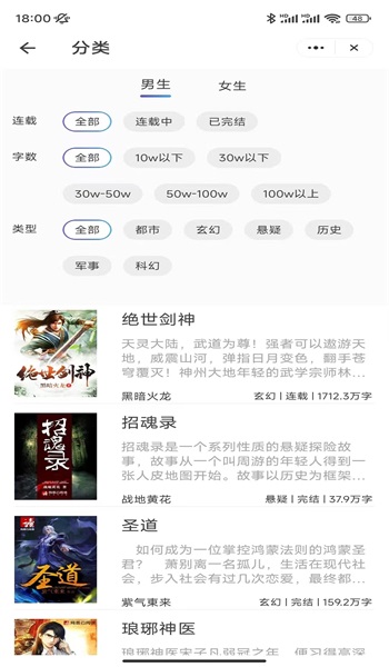 云幕小说最新版  v1.0图1