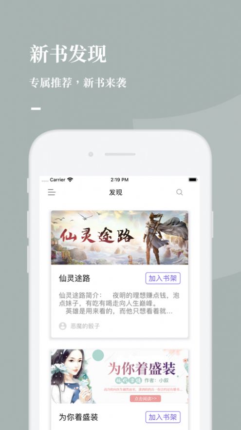 呱呱看书手机版  v1.0.0图1