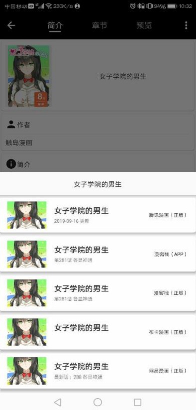 皮皮喵漫画官方免费下载  v1.0图2