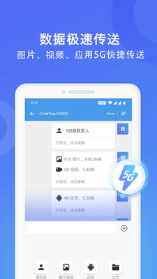 wifi换机助手下载安装官网手机版苹果版  v1.2.0图1