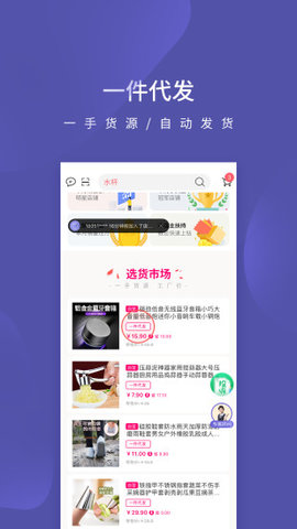 店宝宝  v4.2.4图1