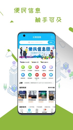 乐亭通  v6.5.2图3