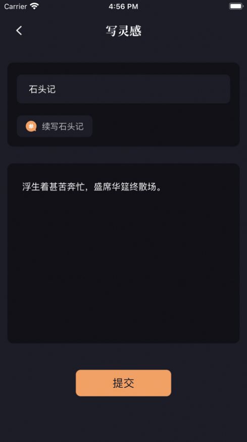 新笔趣阁在线阅读网站无弹窗小说  v1.8.9图2