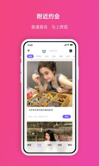 维密圈app官方最新版安卓版  v2.0.2图2