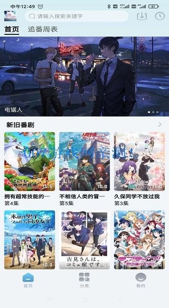 nyafun动漫app  v3.0.3图1