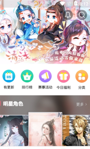 易次元漫画app下载苹果版安装最新版免费  v1.3.58图1