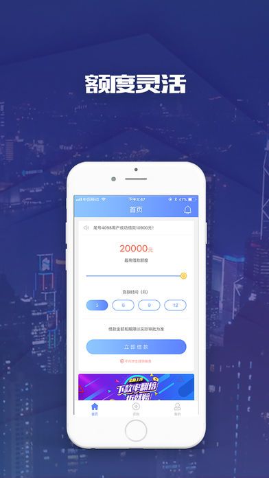 易信速贷app下载