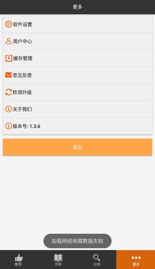 呱呱漫画手机版下载安装官网免费  v1.3.6图1