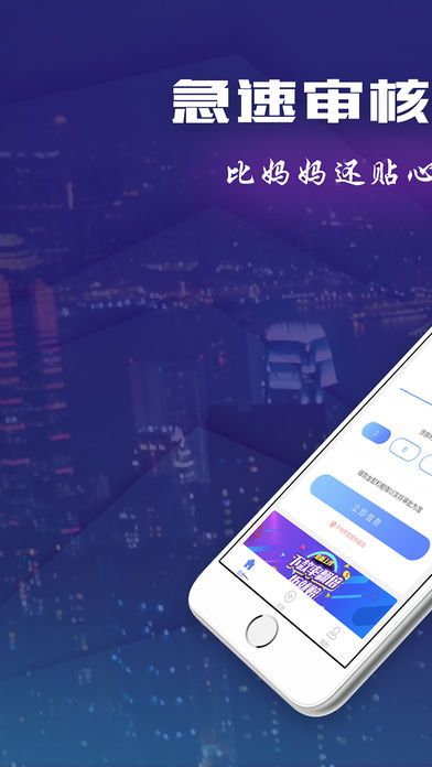 易信速贷app下载  v7.5.1图2