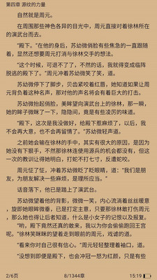 佳阅阅读手机版官网下载安装最新版本