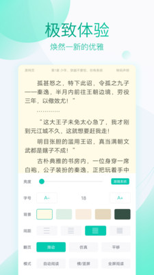 全本免费阅读器ios下载软件  v3.4.2图4