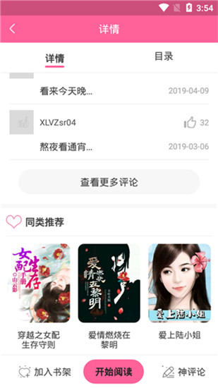 奇迹猫漫画手机版下载免费安装  v1.0.0图3