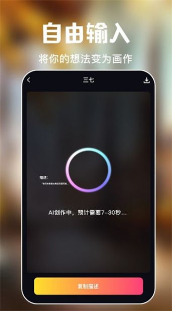 ai绘画专家  v1.0.7图3